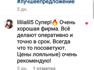 Отзыв 6
