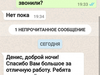 Отзыв 19